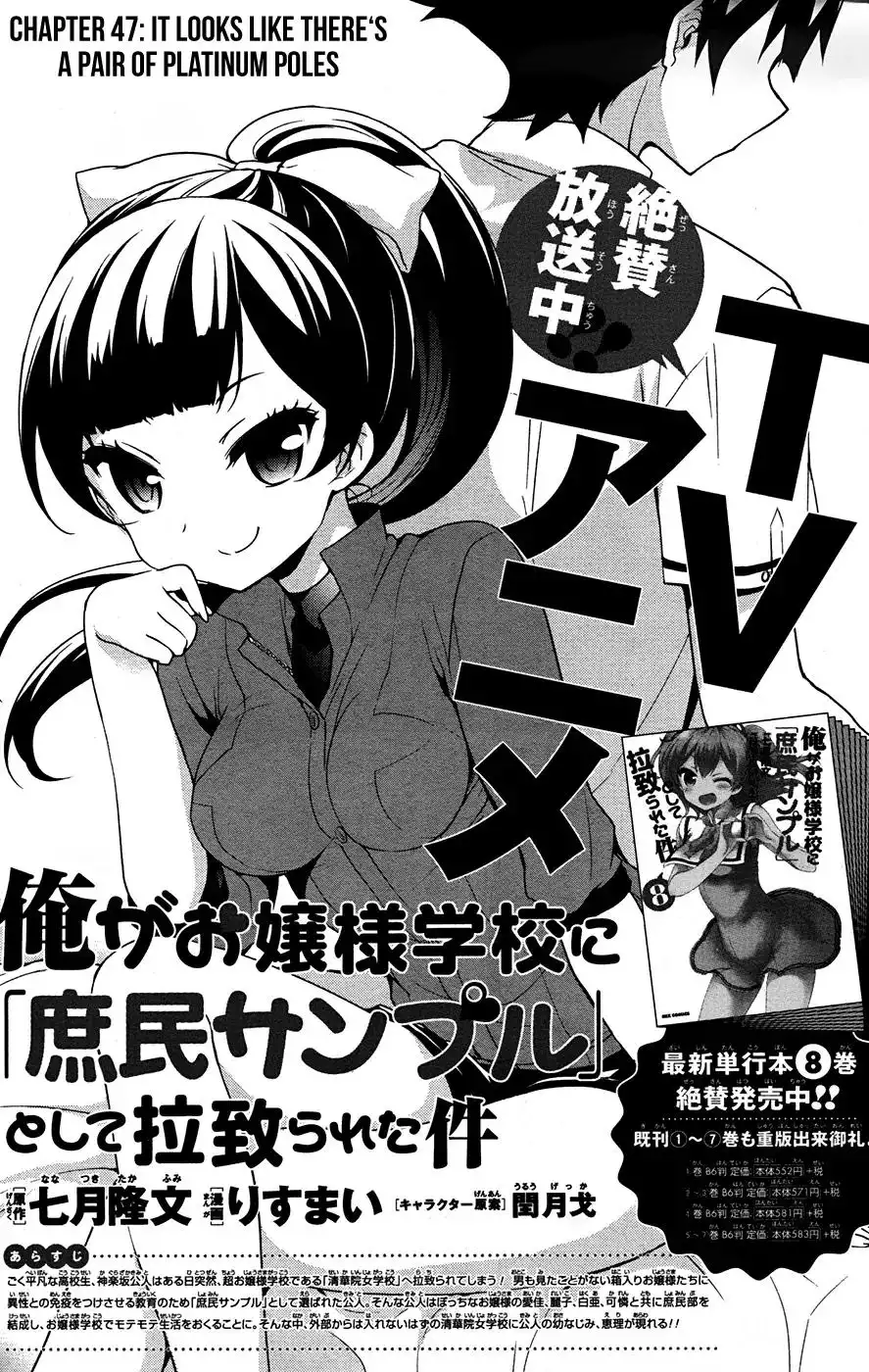 Ore ga Ojou-sama Gakkou ni -Shomin Sample- Toshite Rachirareta Ken Chapter 47 5